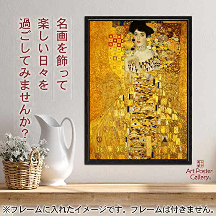 楽天市場】クリムト ポスター 絵画 アデーレ ブロッホ バウアーの肖像 