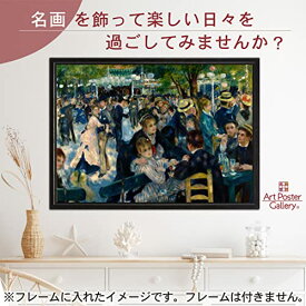 ポスター ルノワール ムーラン ド ラ ギャレットの舞踏会 A3 サイズ 【 日本製 返金保証有 】 アート ポスター アートポスター アートパネル インテリア おしゃれ 絵画 絵 名画 風景画 風景 雑貨 ヴィンテージ レトロ 玄関 リビング 飾る 壁掛け