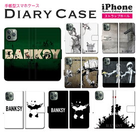 スマホケース 手帳型 全機種対応 バンクシー Banksy アート iPhone15 iphone SE3 第3世代 ケース 15pro 15promax iphone14 ケース iphone13 8 7 アイフォン15 iPhoneSE 第2世代 手帳型ケース 可愛い AQUOS wish sense6