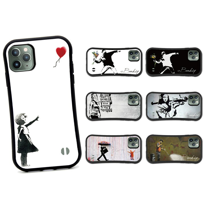 楽天市場 スマホケース 全面保護 グリップケース カバー 耐衝撃 バンクシー Banksy アート おしゃれ Iphone13ケース Iphone13カバー 耐衝撃カバー アイフォン13カバー 13pro 13mini 13promax Iphone12ケース Iphone12カバー Iphone Se3 第3世代 ケース Iphone11ケース