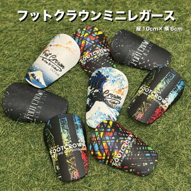 フットクラウン ミニ レガース 手のひらサイズ すね当て シンガード サッカー フットサル ソサイチ おしゃれ