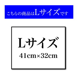 アートパネル Lサイズ変更 41cm×27cm