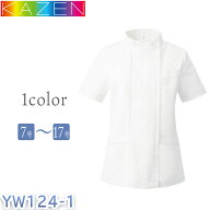 白衣　カゼン　ジャケット　kazen　レディス　女性用　医療用　メディカル　レディスジャケット　半袖　…