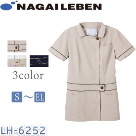 ナガイレーベン　チュニック　ナース服　レディス　女性用　医療用　メディカル　衿付き　LH-6252　看護師　ナウェイ　Naway　シードシー　Seed℃　BeadsBerry