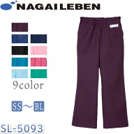 ナガイレーベン　パンツ　男女兼用　ユニセックス　医療用　メディカル　裾上げ済み商品　SL-5093　看護…