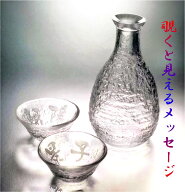 徳利 おちょこ 名入れ 敬老の日プレゼント 孫 プチギフト 記念品 敬老会 就職祝い 転勤祝い 退職祝い ペ…