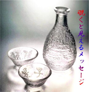 おちょこ 酒器 ペアの通販 価格比較 価格 Com