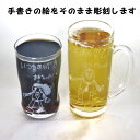 子供の絵 永遠に消えない プレゼント 子供の絵 父の日ギフト2026 プレゼント 孫 ギフト プチギフト 記念品 敬老会 ペアギフト 実用的 こどもの絵 子どもの絵 おしゃれプレゼント おじいちゃん おばあちゃん ビール 誕生日プレゼント 還暦祝い グラス 名入れ 送料無料