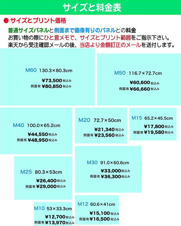 楽天市場】風景写真パネル 徳之島 下久志海浜公園の朝日 08 