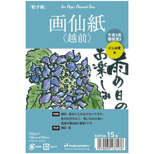 �}���}�� �|�X�g�J�[�h �A�[�g�y�[�p�[ �G�莆 ��历 �z�O 15�� S137CA