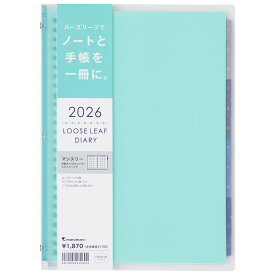 【公式】マルマン 手帳 2026年 B5 社会人 ビジネス 大学生 高校生 おしゃれ かわいい 4月始まり ノート デ ダイアリー マンスリー 月曜始まり 軽量 全3色 ピンク ブルー クリア ルーズリーフ スケジュール帳 FD434-26 [ゆうパケット1点まで] ※2点以上のご注文は宅配便