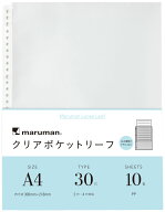 マルマン クリアポケットリーフ A4 30穴 10枚 書類保護 収納用 リーフ リフィル L460A