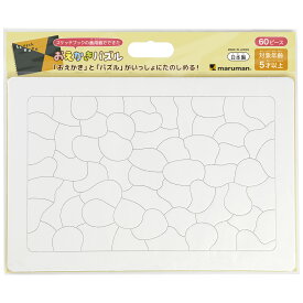 マルマン おえかきパズル B4 画用紙 並口 60ピース スケッチブック SGP525 STマーク認証