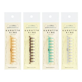 マルマン ルーズリーフ バインダー ミニサイズ くるっとリング リング 単品 1個 9穴 FMR9