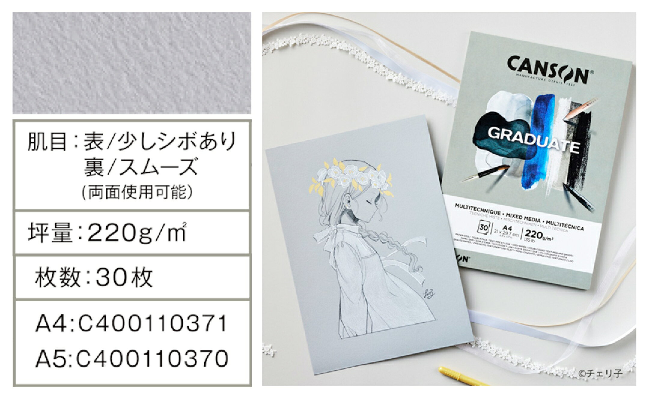 グラジュエイト ミックスメディア グレーペーパー パッド
