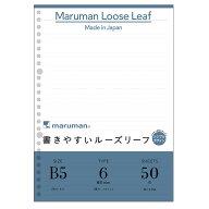 【公式】 ルーズリーフ シンプルデザイン B5 26穴 筆記用紙80g/m2 6mm罫 50枚 L1213 マルマン 【ゆうパケ…