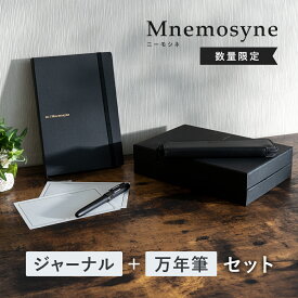 【公式】【数量限定】 A5 ジャーナル ノートドット 方眼罫 社会人 ビジネス 大学生 高校生 中学生 小学生 ニーモシネ プラチナ万年筆 プレジール 万年筆セット 特殊5mm MNXPM マルマン おしゃれ かわいい [宅配便のみ]