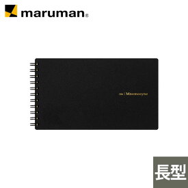 【公式】 ノート ニーモシネ 5mm罫 長型 N186 マルマン [ゆうパケット1点まで] ※発送2点以上は宅配便