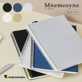 【公式】A5 ノート ニーモシネ 社会人 ビジネス 大学生 高校生 中学生 小学生 特殊メモリ入7mm横罫 N295 マルマン おしゃれ かわいい [ゆうパケット1点まで] ※発送2点以上は宅配便