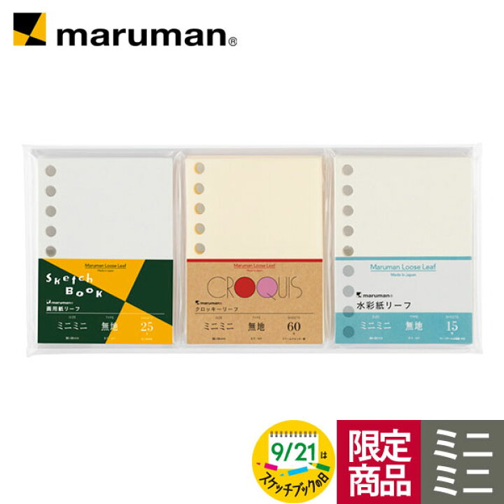 楽天市場】【公式】 スケッチブックの日限定品 おしゃれでかわいい 