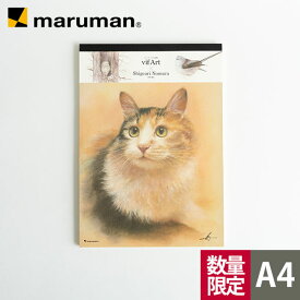 【公式】 パッド ヴィフアール 野村重存 限定 コラボレーション A4 中目 242g/m2 15枚 S204NS1 マルマン [ゆうパケット1点まで] ※発送2点以上は宅配便