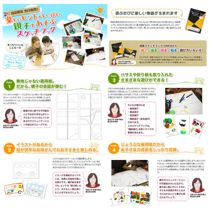 楽天市場】【公式】 スケッチブック 発想力 創造力 育む 図案