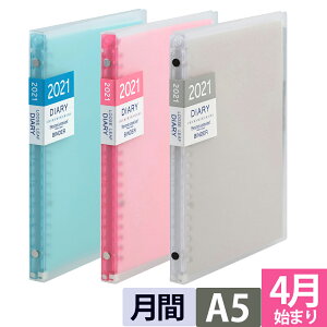A5 ルーズリーフ スケジュールの人気商品 通販 価格比較 価格 Com