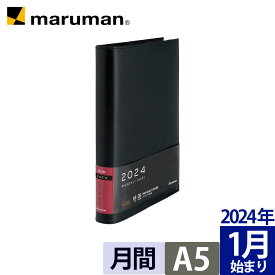 2024年 手帳 月間 月曜始まり A5 ジウリスダイアリー マルマン スケジュール帳 ルーズリーフダイアリー マルマン手帳 ビジネス手帳 FD289B-24-05 [宅配便のみ]