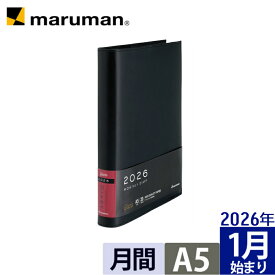 【公式】 2026年 手帳 月間 月曜始まり A5 ジウリスダイアリー マルマン スケジュール帳 ルーズリーフダイアリー マルマン手帳 ビジネス手帳 FD289B-26-05 [宅配便のみ]