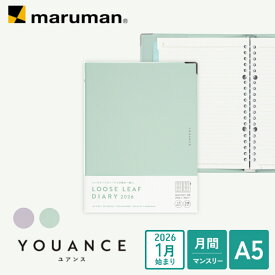 【公式】A5 ルーズリーフ バインダー ユアンス ファイル 手帳 ダイアリー 2026年 1月 文房具 書類整理 プロジェクト管理 オフィス用品 リングバインダー カラーファイル 20穴 360度 全4色 クリアポケット FD416-26 マルマン [ゆうパケット1点まで] ※発送2点以上は宅配便