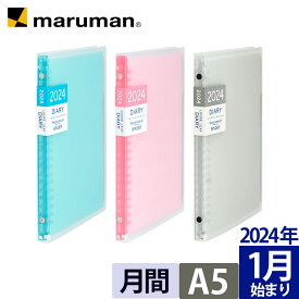 手帳 スケジュール帳 ルーズリーフダイアリー 2024年 ノート デ ダイアリー A5 マンスリー 月曜始まり 軽量 全3色 FD42-24 マルマン [ゆうパケット1点まで] ※発送2点以上は宅配便