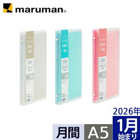 【公式】 手帳 スケジュール帳 ルーズリーフダイアリー 2026年 ノート デ ダイアリー A5 マンスリー 月曜始まり 軽量 全3色 FD42-26 マルマン [ゆうパケット1点まで] ※発送2点以上は宅配便