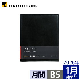 【公式】 手帳 2026年 ジウリス ダイアリー B5 ブラック マンスリー 月曜始まり スケジュール帳 ルーズリーフ FD509B-25-05 マルマン [宅配便のみ]