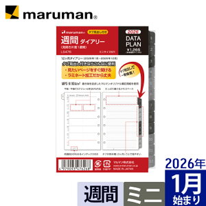 yz 蒠 2026N f[^v tB _CA[ ~jTCY 6 EB[N[ jn܂ XPW[ LS476-26 }} [䂤pPbg1_܂] 2_ȏ͑z