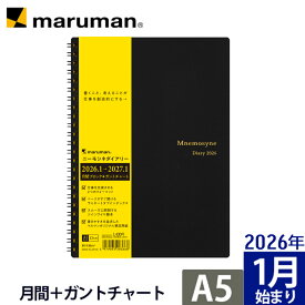 【公式】 手帳 ノートダイアリー 2026年 ニーモシネ マンスリー A5 MND283-26 マルマン