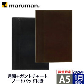 【公式】 限定 GANZO x Mnemosyne 手帳 ダイアリー ノートパッドカバー ( ガンゾ x ニーモシネ ) 2026年1月始まり MNXGD-26 マルマン [宅配便のみ]