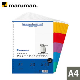 ラミネートタブインデックス クリアポケット専用 A4ワイド 30穴 5山 10組/50枚 LT3005F マルマン [宅配便のみ]