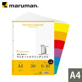 ラミネートタブインデックス クリアポケット専用 A4ワイド 30穴 6山 10組 60枚 LT3006F マルマン [宅配便のみ]