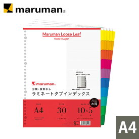 ラミネートタブインデックス クリアポケット専用 A4ワイド 30穴 10山 5組 50枚 LT3010F マルマン [宅配便のみ]