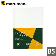 マルマン 画用紙リーフ B5 26穴 無地 15枚 並口画用紙 126.5g/m² 画用紙リーフ 中性紙 L1235A 【ゆうパ…