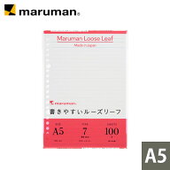 マルマン 書きやすいルーズリーフ A5 20穴 7mm横罫 100枚 国産筆記用紙 メモリ入り 【ゆうパケット1点ま…