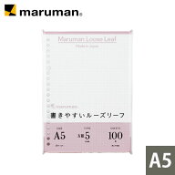 マルマン 書きやすいルーズリーフ A5 20穴 5mm方眼罫 100枚 国産筆記用紙 方眼 社会人 ビジネス 大学生 …