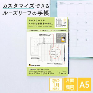 yz 蒠 tB 2026N [Y[t_CA[ A5 20 }X[ EB[N[ o[`J^Cv jn܂ XPW[ LD278-26 }} [䂤pPbg1_܂] 2_ȏ