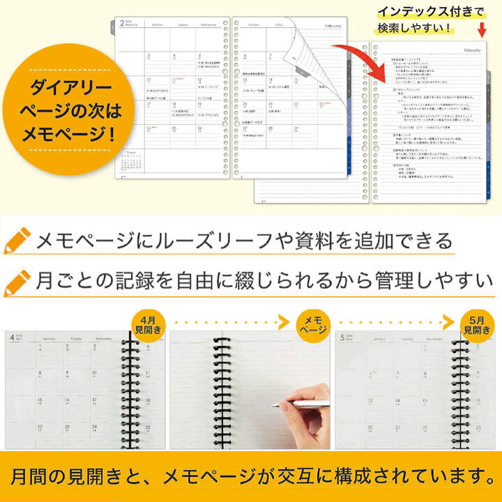全品送料無料 22年ダイアリー ルーズリーフリフィル B5サイズ26穴 C 857 Materialworldblog Com