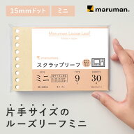 【公式】 スクラップリーフ ミニ B7変形 9穴 竹紙100g/m2 30枚 L1436 マルマン [ゆうパケット1点まで] ※…