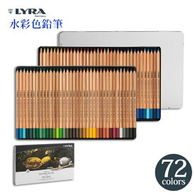 水彩色鉛筆 LYRA リラ アクアレル メタルボックス 72色アソートセット L2011720 マルマン公式 [宅配便のみ]