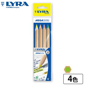 【公式】 色鉛筆 メガライナー 4色セット L3968001 LYRA [ゆうパケット1点迄]※2点以上宅配便