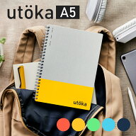 【公式】 ノート ウトカ A5 サイズ 4mm方眼罫 インデックス 研修 中学生 高校生 大学生 社会人 メモ 方眼…