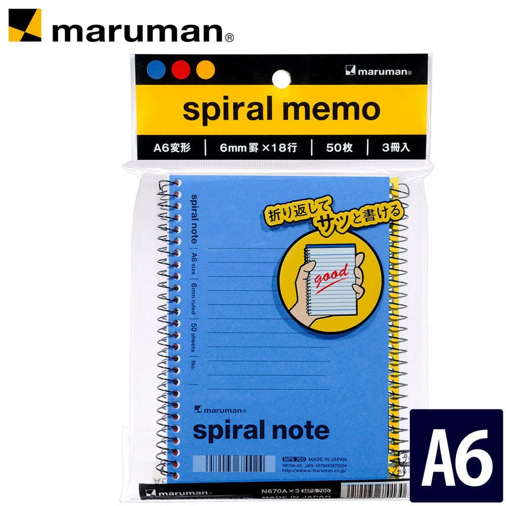 オンラインショップメモ spiral note 1961 メモリ入6mm罫 A6変形 3冊パック N670Ax3  マルマン [ネコポス1点まで] ※発送2点以上は宅配便