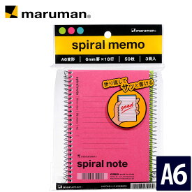 メモ spiral note M.C.B. 1961 メモリ入7mm罫 A6変形 3冊パック N670Bx3 マルマン [ゆうパケット1点まで] ※発送2点以上は宅配便